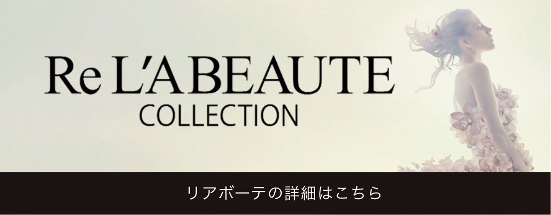 RE LA'MOUR | 株式会社Colors Beauty｜カラーズビューティー